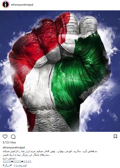 تشکر اینستاگرامی اهالی رسانه از حماسه آفرینان ایرانی+ تصاویر
