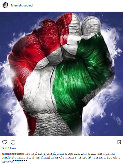 تشکر اینستاگرامی اهالی رسانه از حماسه آفرینان ایرانی+ تصاویر