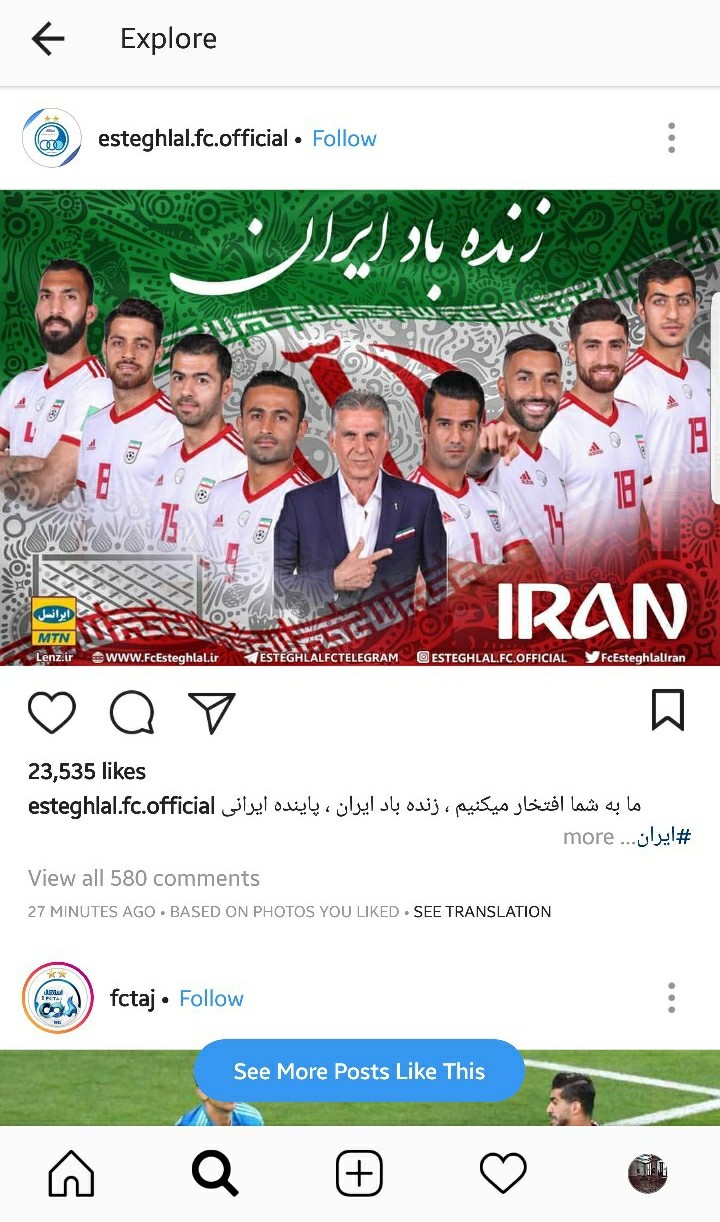 بازتاب دیدار تیم های ایران و پرتغال در فضای مجازی