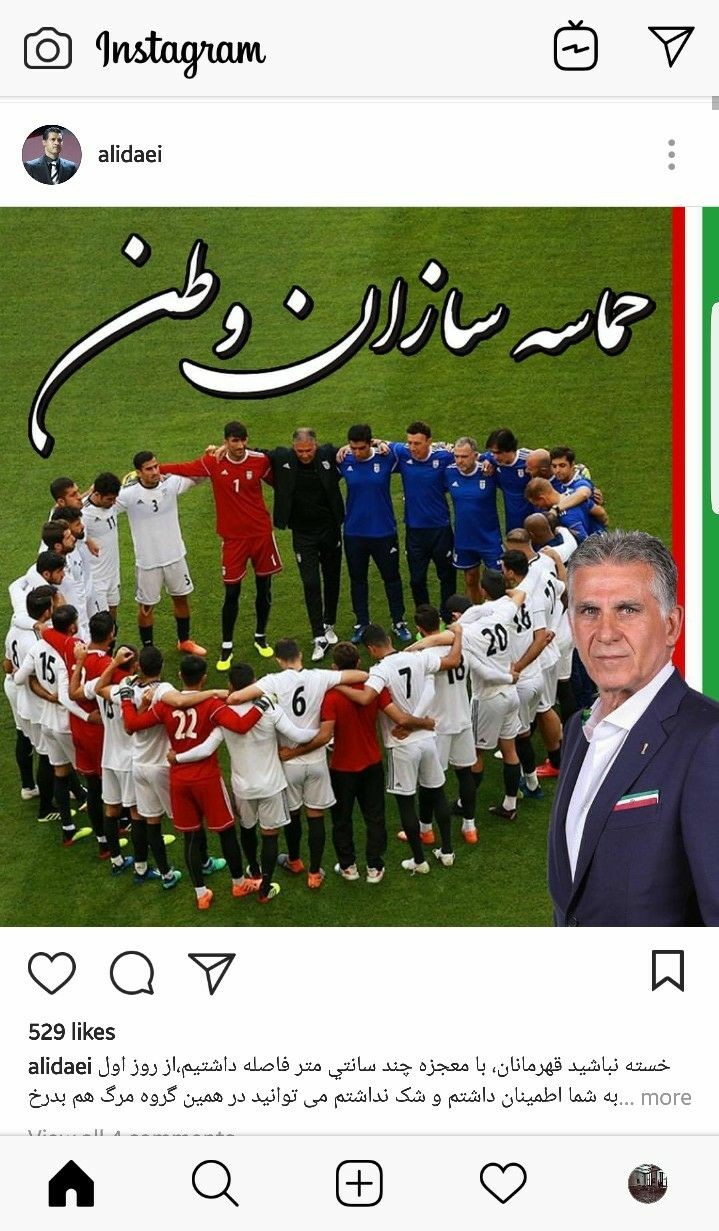 بازتاب دیدار تیم های ایران و پرتغال در فضای مجازی