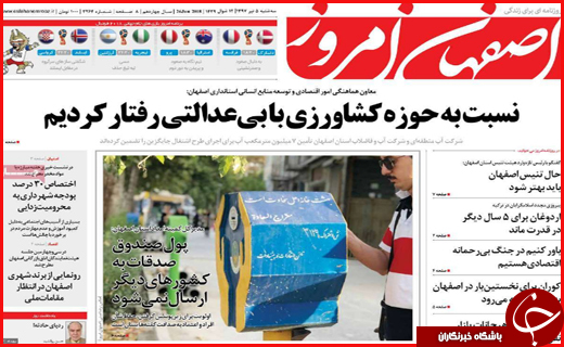 صفحه نخست روزنامه&zwnj;های استانی؛