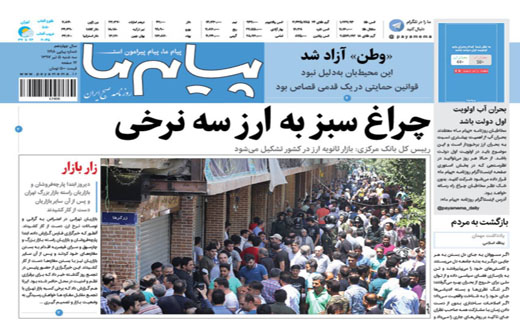 از اعتبار مقابله با خشکسالی خشکید تا مجلس در انتظار لایحه امنیت زنان