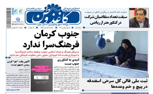 از اعتبار مقابله با خشکسالی خشکید تا مجلس در انتظار لایحه امنیت زنان