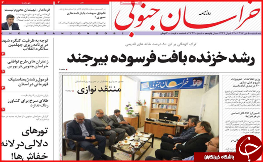 صفحه نخست روزنامه&zwnj;های استانی؛