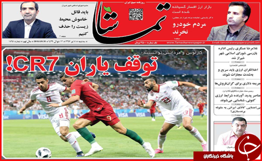 صفحه نخست روزنامه&zwnj;های استانی؛