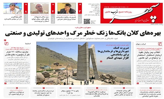 از رویارویی 11 یوز در برابر یک شیر تا ابراز تأسف استاندار از عملکرد بانک مرکزی