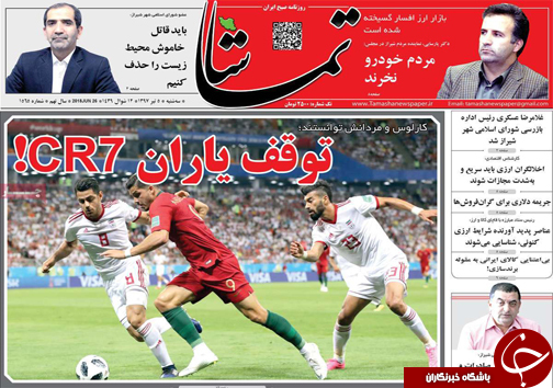 روز