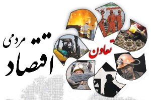 نام نویسی تعاونی های برتر تا 16 تیر ماه