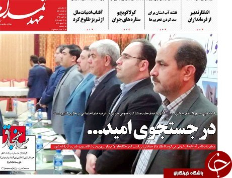 صفحه نخست روزنامه استان&zwnj;آذربایجان شرقی سه شنبه ۵ تیر ماه