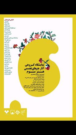 موزه فلسطین میزبان &laquo;هنر سوم&raquo; می شود