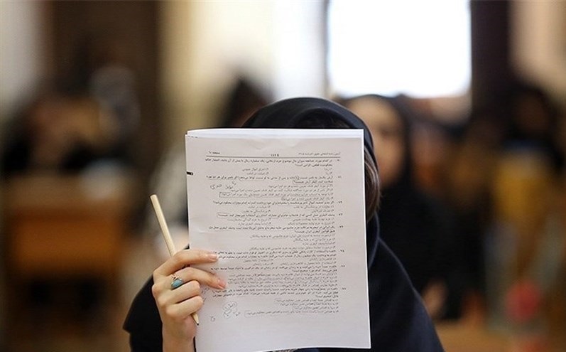 از سیر تا پیاز چگونگی حضور در آزمون سراسری ۹۷