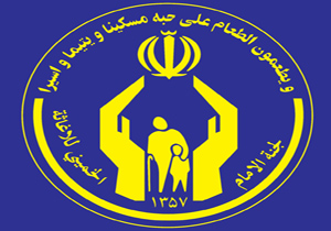 اهداء جهیزیه به نوعروسان کمیته امداد در فارس