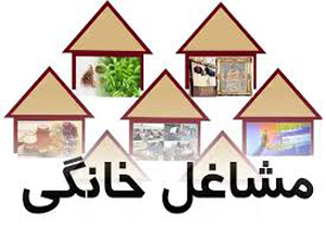 ثبت نام محدود در طرح الگوی نوین توسعه مشاغل خانگی
