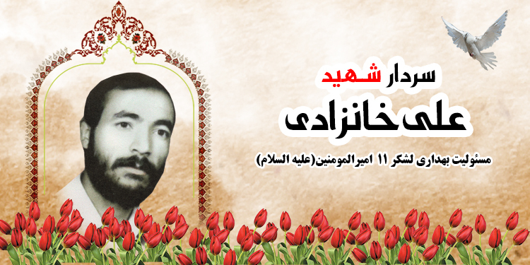 اورژانس بیمارستان امام رضا (ع) شهرستان ایوان مزین به نام سردار شهید علی خانزادی