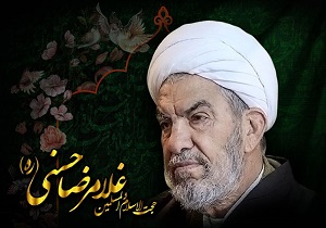مراسم اربعین حجت السلام والمسلمین حاج غلامرضا حسنی در ارومیه برگزار می&zwnj;شود