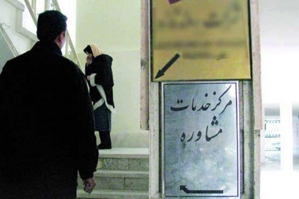 در اتاق های گران قیمت حل مشکلات  زوجین چه می گذرد؟