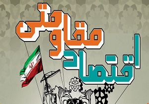 پرداخت تسهیلات به متقاضیان مشاغل خانگی