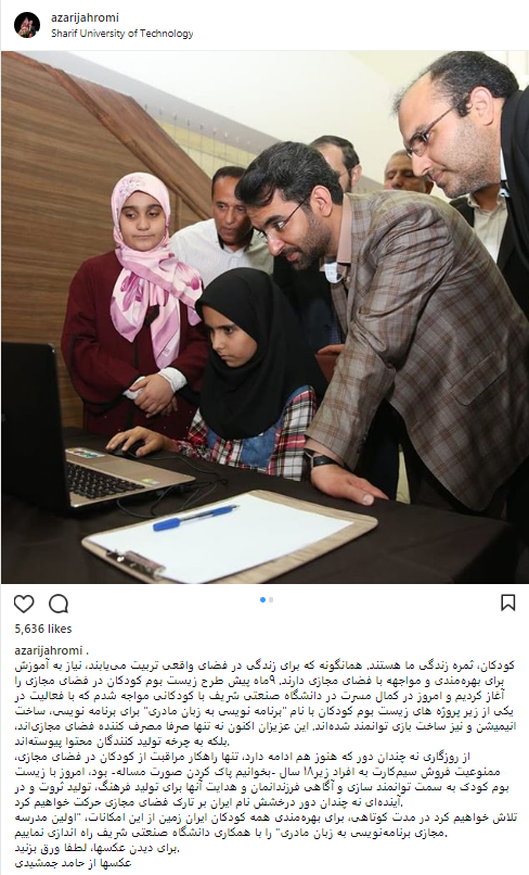 راه اندازی مدرسه مجازی برنامه نوبسی کودکان