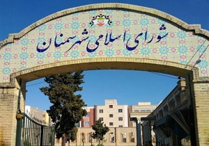 برگزاری جلسه هم اندیشی و بررسی مشکلات شهری در شورای شهر سمنان