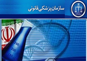 تصادف و نزاع در صدر پرونده های پزشکی قانونی