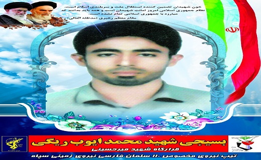 فردا؛تشییع پیکر پاک و مطهر سه شهید والامقام هنگ مرزی میرجاوه
