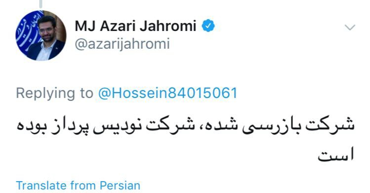 گزارش آذری جهرمی از نخستین بازرسی تعزیراتی از یکی از واردکنندگان تلفن همراه +عکس