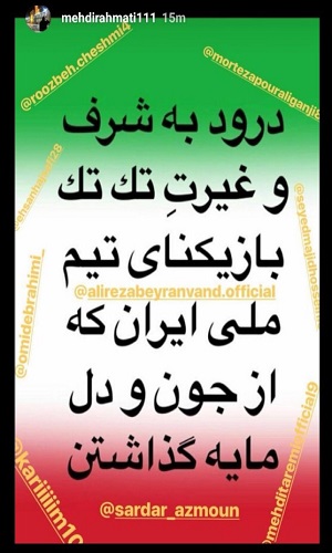 پست مهدى رحمتى برای ملى پوشان