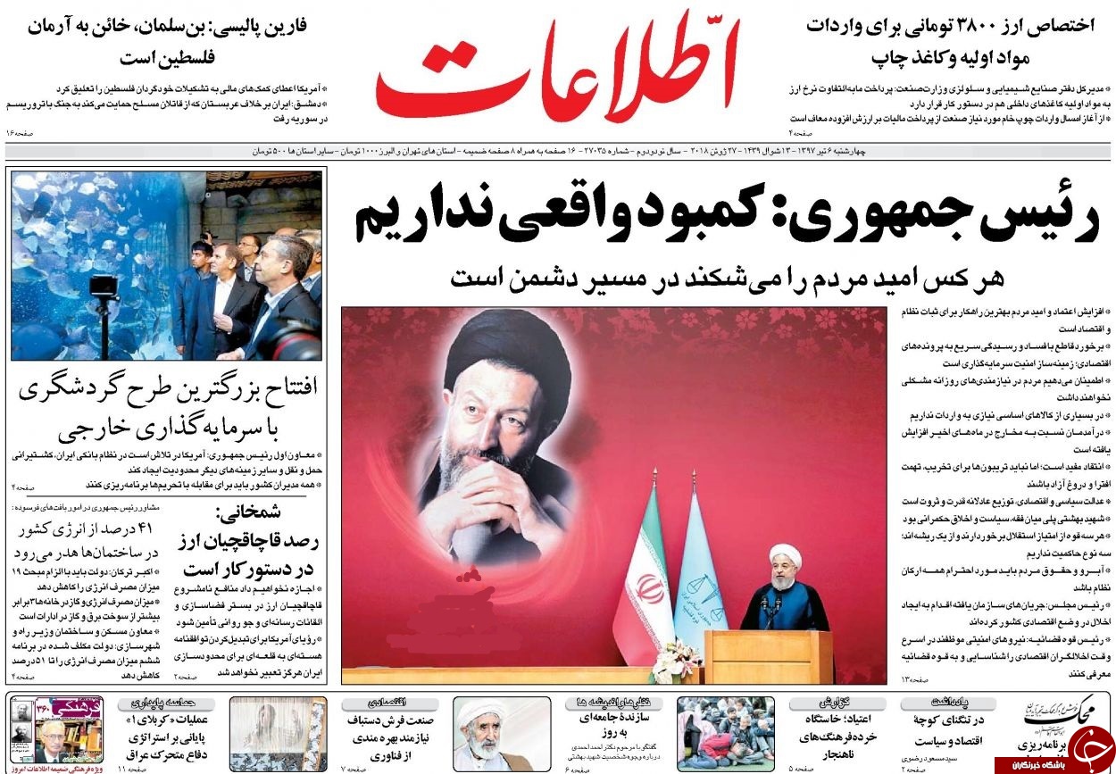 روزنامه ها روزنامه ها