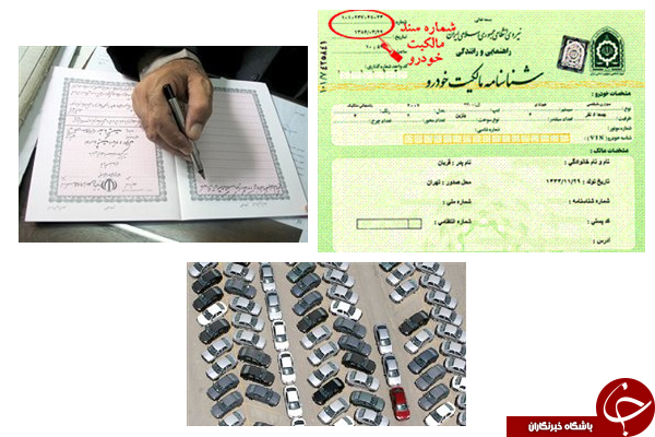 نحوه انتقال سند خودرو با طی چه مراحلی صورت می گیرد؟