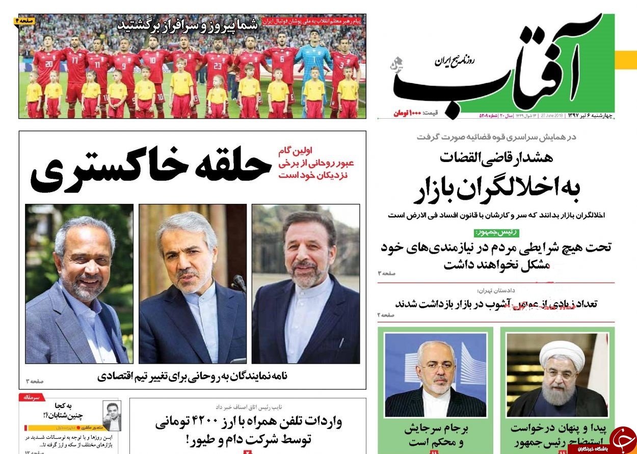 روزنامه ها روزنامه ها