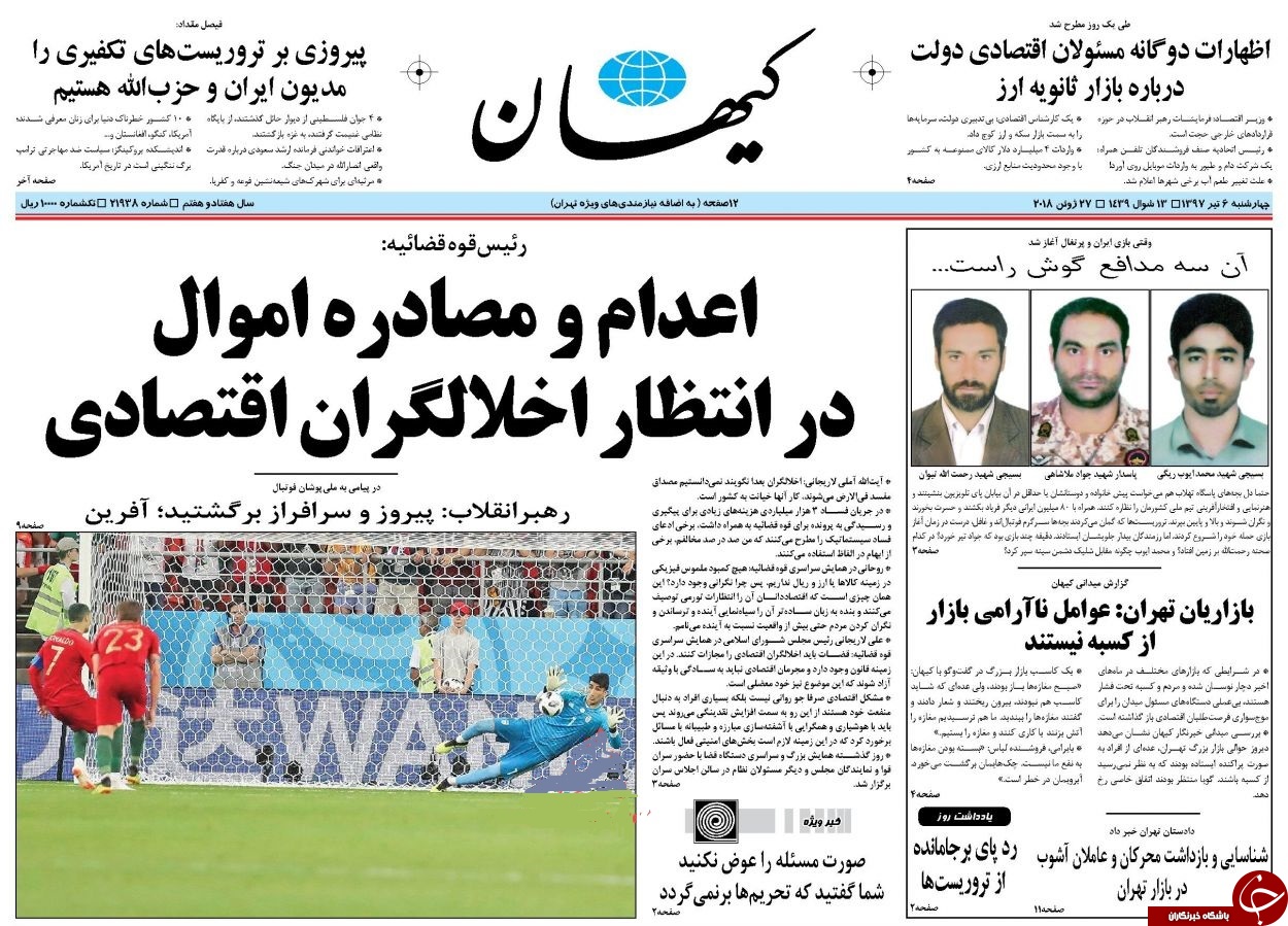 روزنامه ها روزنامه ها