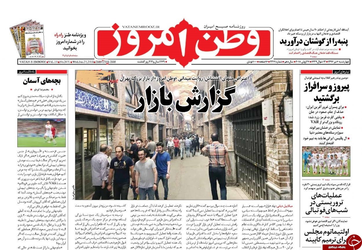 روزنامه ها روزنامه ها
