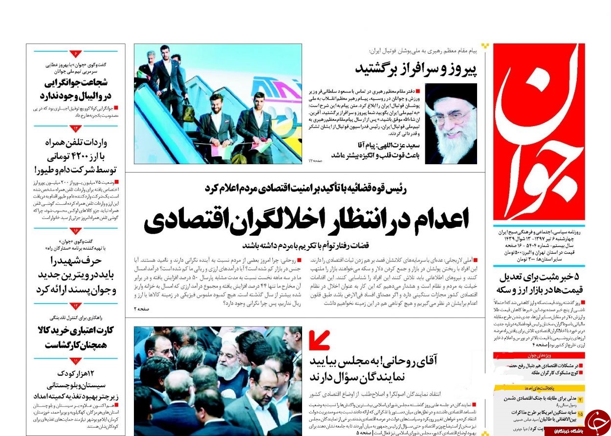 روزنامه ها روزنامه ها