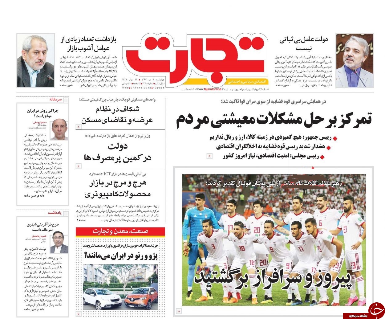 روزنامه ها روزنامه ها