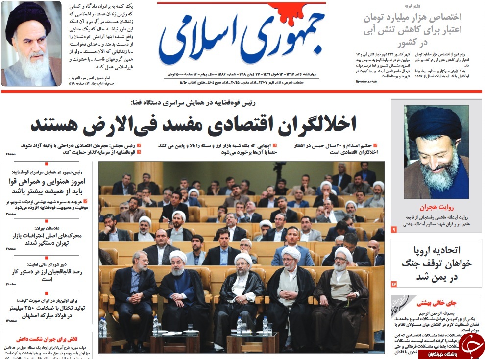 روزنامه ها روزنامه ها