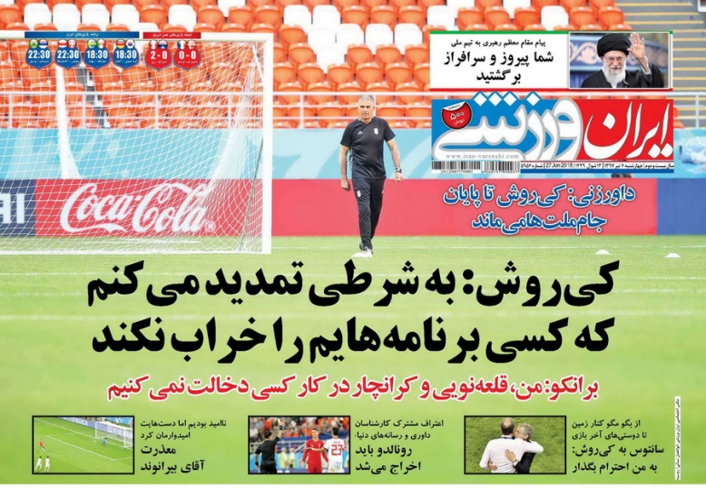 روزنامه&zwnj;های ورزشی ششم تیرماه