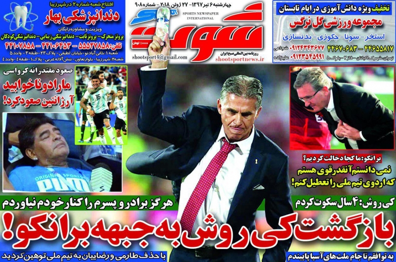 روزنامه&zwnj;های ورزشی ششم تیرماه
