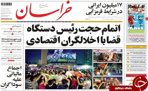 صفحه نخست روزنامه سیستان و بلوچستان چهارشنبه ۶تیرماه