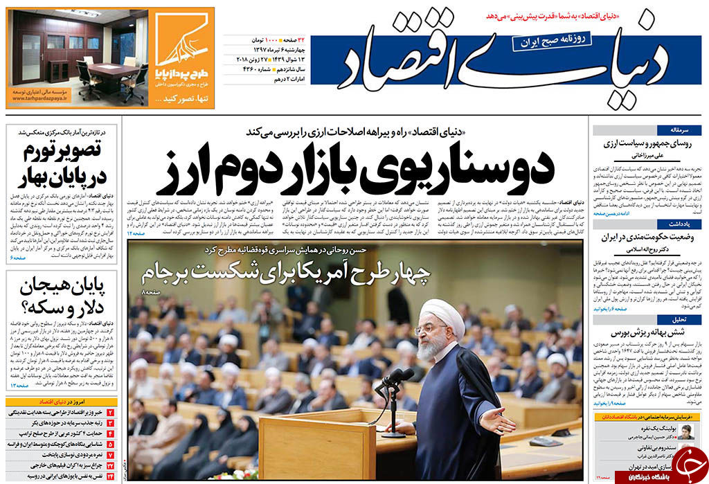 هشدار قاضیالقضات به اخلالگران بازار/ واردات تلفن همراه با ارز 4200 تومانی توسط شرکت دام و طیور! هشدار قاضیالقضات به اخلالگران بازار/ واردات تلفن همراه با ارز 4200 تومانی توسط شرکت دام و طیور!