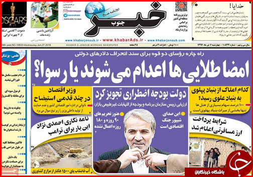 از خودروهایی که نفس می برند تا روسیاهی بهداشت در سیاسک