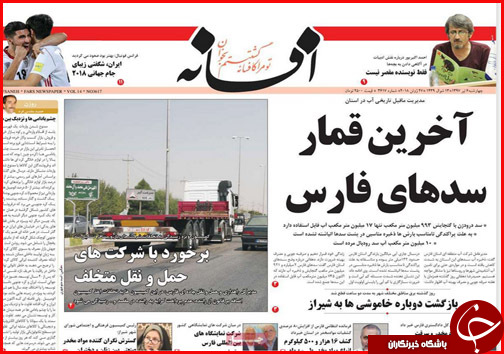 از خودروهایی که نفس می برند تا روسیاهی بهداشت در سیاسک