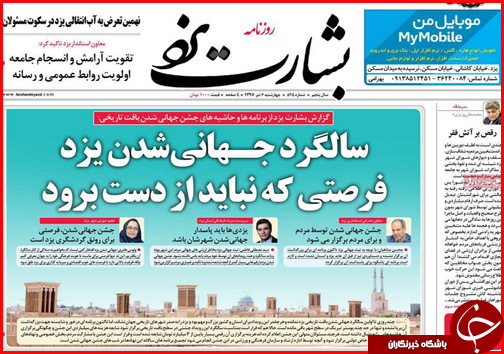 از خودروهایی که نفس می برند تا روسیاهی بهداشت در سیاسک