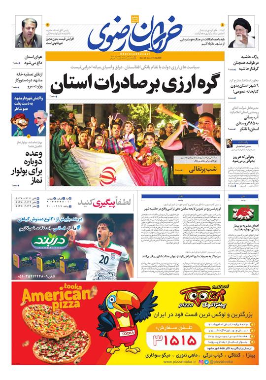 صفحه نخست روزنامه&zwnj;های خراسان رضوی چهارشنبه 6 تیر