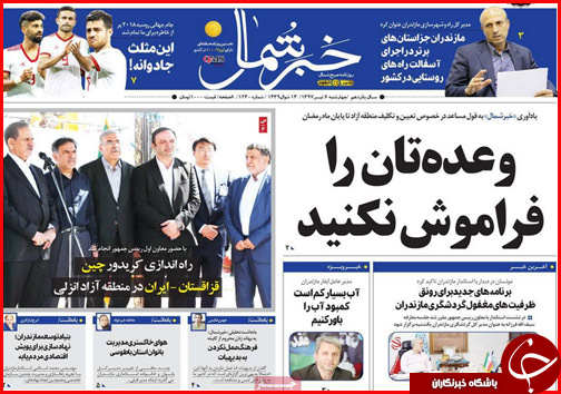 از خودروهایی که نفس می برند تا روسیاهی بهداشت در سیاسک