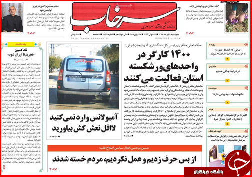 از خودروهایی که نفس می برند تا روسیاهی بهداشت در سیاسک