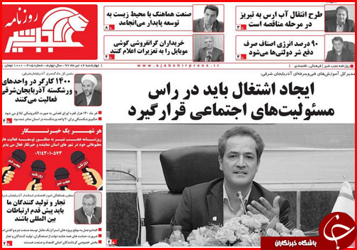 از خودروهایی که نفس می برند تا روسیاهی بهداشت در سیاسک
