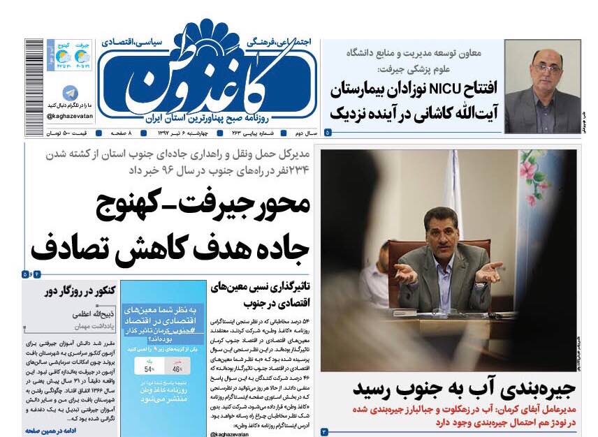 از
