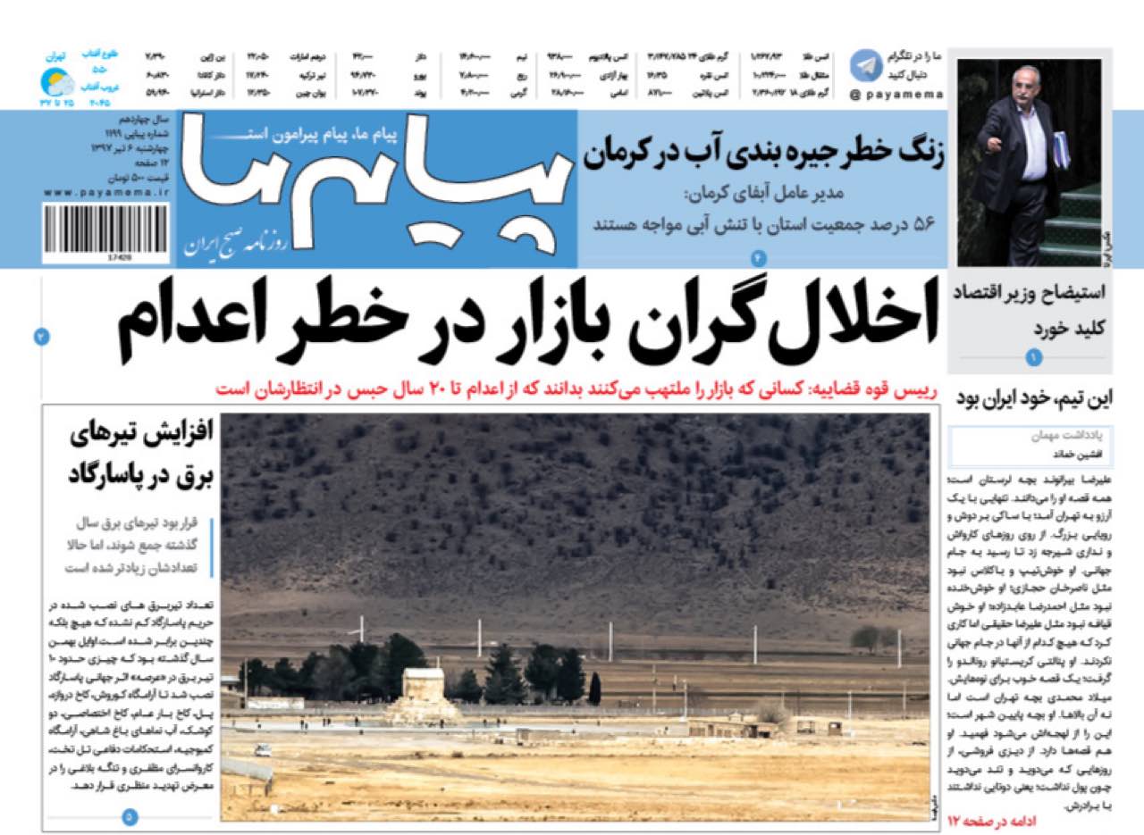 از