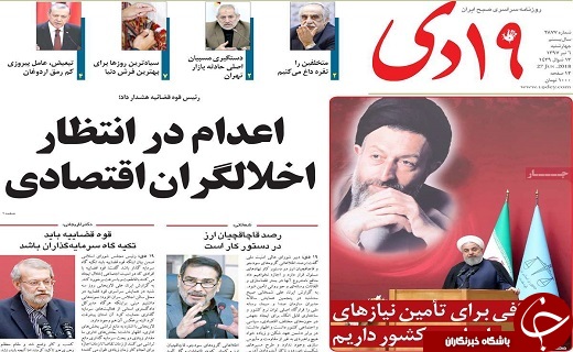 از تصمیم ارزی مهم دولت تا بحران آب درقم