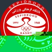 برگزاری تمرینات فصل جدید تیم فوتبال سپیدرود